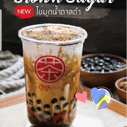 ไข่มุกน้ำตาลดำ