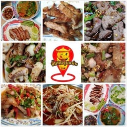 ต้มแซ่บกระดูกอ่อน