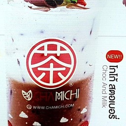 โกโก้ สตรอว์เบอร์รี่