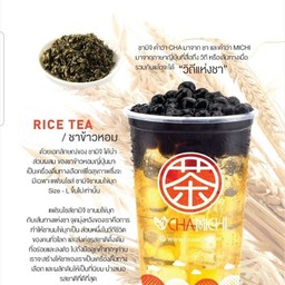 ชาข้าวหอม