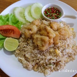 ข้าวผัดปลากะพง