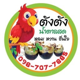 ข้าวมันไก่ป7 สาขา2 (เกกี2) เกกี2