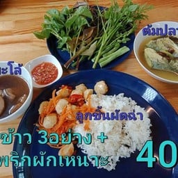 คิดเช่นเท็น
