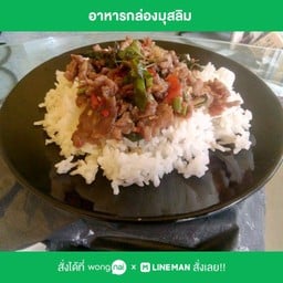 ข้าวกระเพราเนื้อ