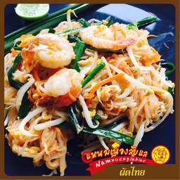 ผัดไทยกุ้งสด