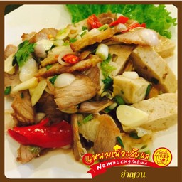 ยำญวณ (หมูยอ+หมูย่าง)