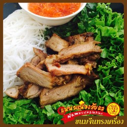 ขนมจีนทรงเครื่อง