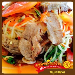 หมูตกครก