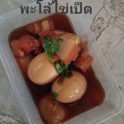 พะโล้หมูไข่