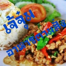 เจ๊จุ๋ม อาหารตามสั่ง