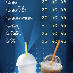 BN CAFE กาแฟสด เบเกอรี่ บิงซู