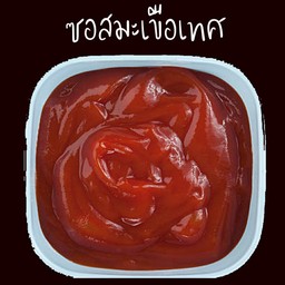 ซอสมะเขือเทศ