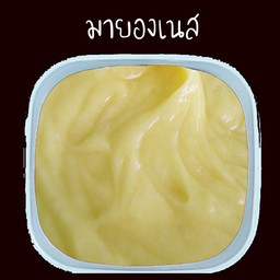 มายองเนส