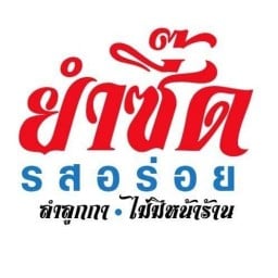 shake kin station ลำลูกกา