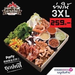 ย่างไห้ สุขสวัสดิ์46