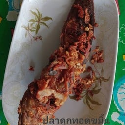 ปลาดุกทอดขมิ้น