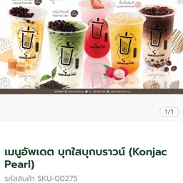 นมสดคาราเมล