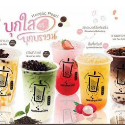 ลิ้นจี่กรีนที บุกใส