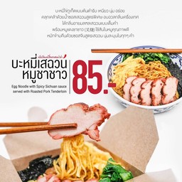 บ้านชาญเมือง