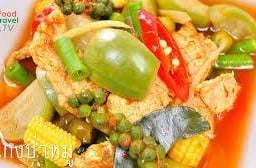 แกงป่าหมูป่า