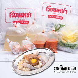 ชุดรวมมิตรทะเล(ใหญ่)