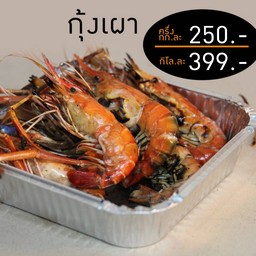ยำยั่วว