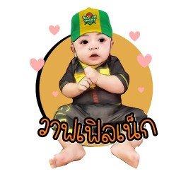 วาฟเฟิลเน็ก สาขาวัดด่าน