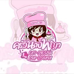 ครัวนางพญา Krua Nang Paya