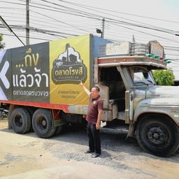 ตลาดโรงสี