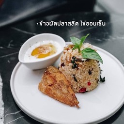 ข้าวผัดปลาสลิดไข่ออนเซ็น