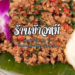 ร้านข้าวหมี
