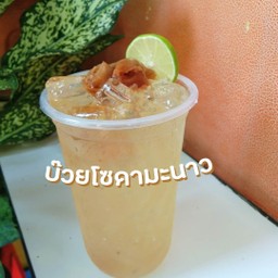 บ๊วยโซดามะนาว