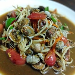 แอ่นแอ๊น แซบหลาย