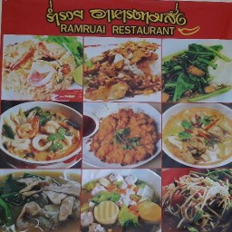 ร่ำรวย  (  Ramruai restaurant)
