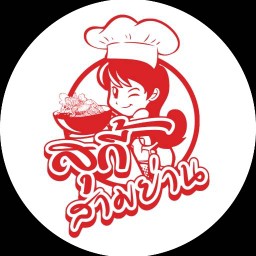 สุกี้สามย่าน (สาขา2) เพิ่มสิน-วัชรพล