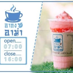 อากงอาม่า Cafe'