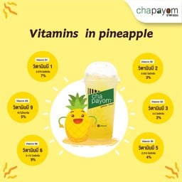 น้ำสับปะรด