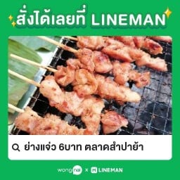 ครัวคั่ว - KUA KUA (พหลฯ62) ครัวคั่ว - KUA KUA (พหลฯ62)