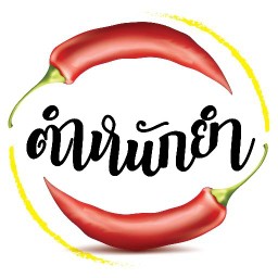 ตำหนักยำ (TUMNAKYUM) สุทธิสาร สุทธิสาร