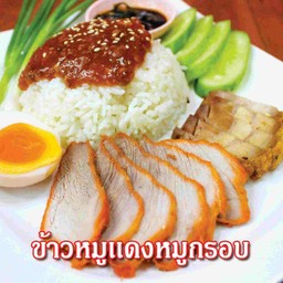 ข้าวหมูแดง