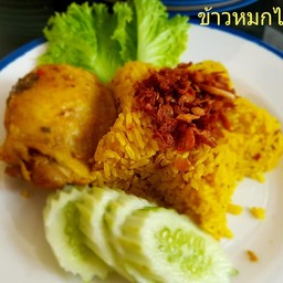 ข้าวหมกไก่