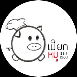เปี๊ยก หมูแดง หมูกรอบ พหลโยธิน 52