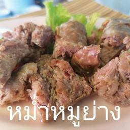 หม่ำหมูย่าง