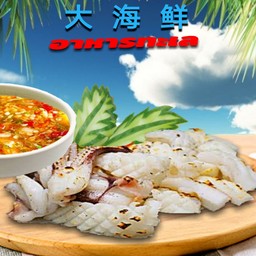 大海 ต้าไห่ทะเลเผา