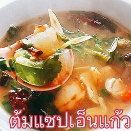 ต้มแซ่บเอ็นแก้ว