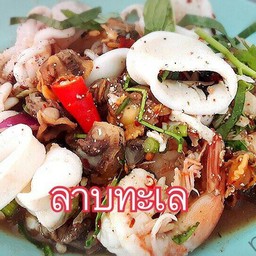 ลาบทะเล