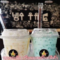 นมสดเย็น.