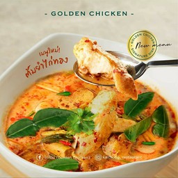 ต้มยำไก่ทอง