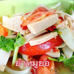 ยำไทยหมูยอ