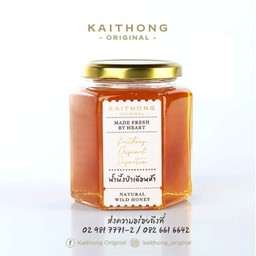 น้ำผี้งป่าเดือนหน้า